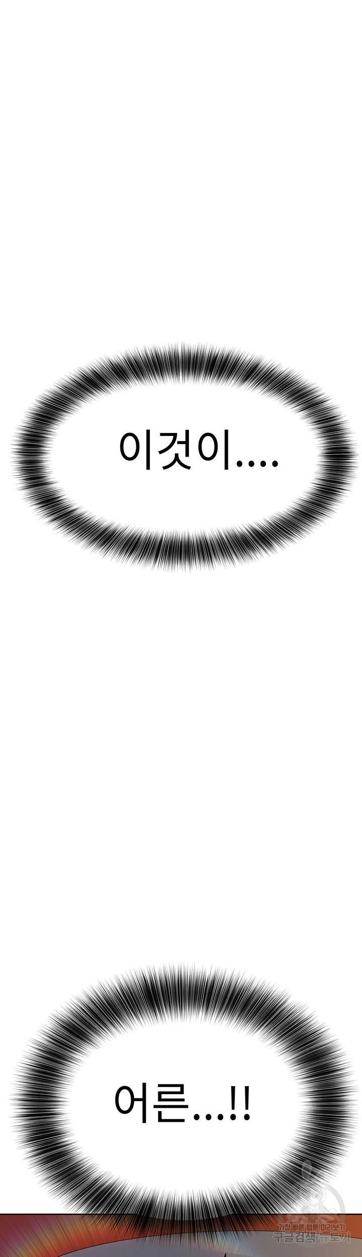 엄마한텐 비밀이야 13화 53