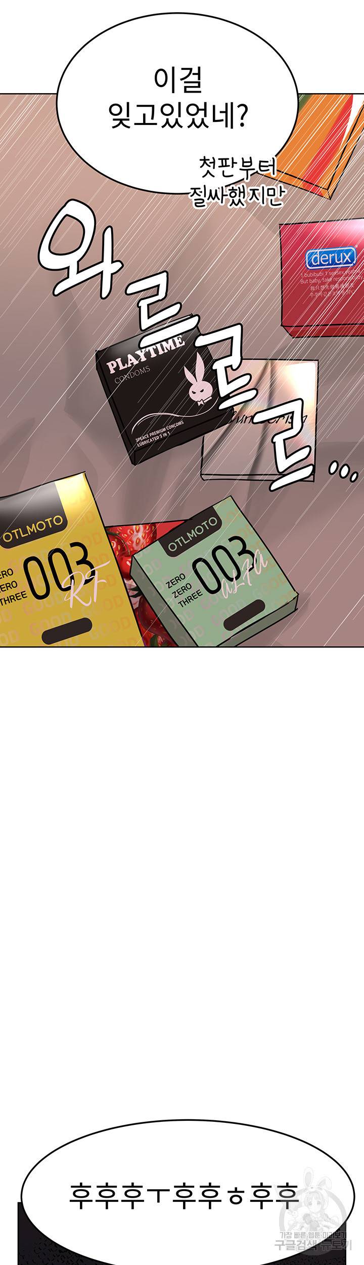 엄마한텐 비밀이야 13화 61