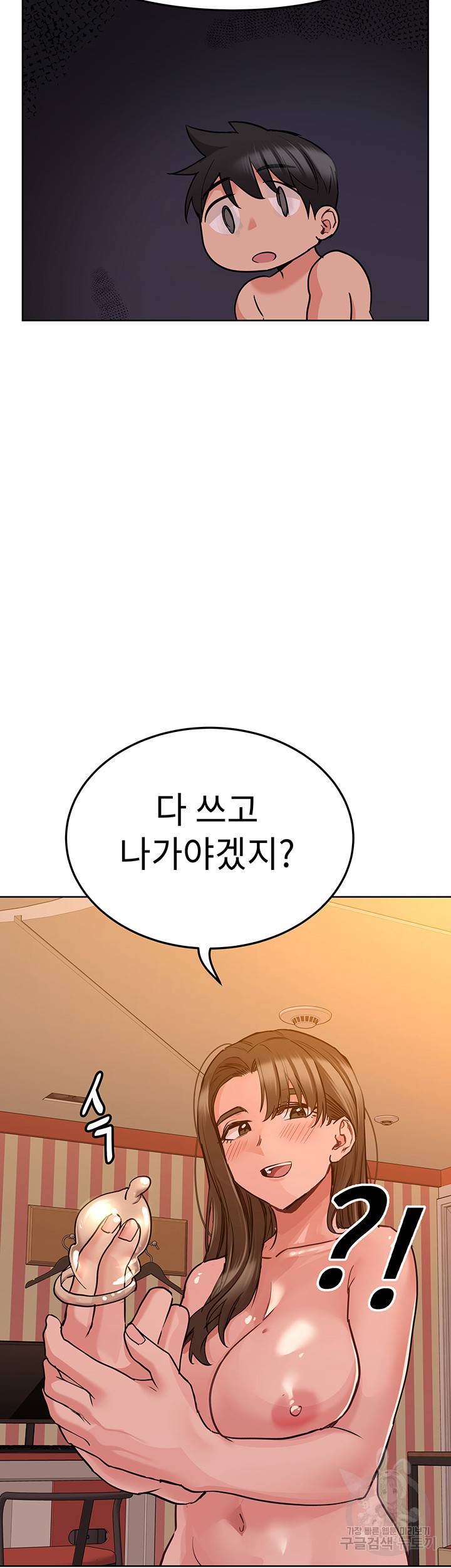 엄마한텐 비밀이야 13화 62