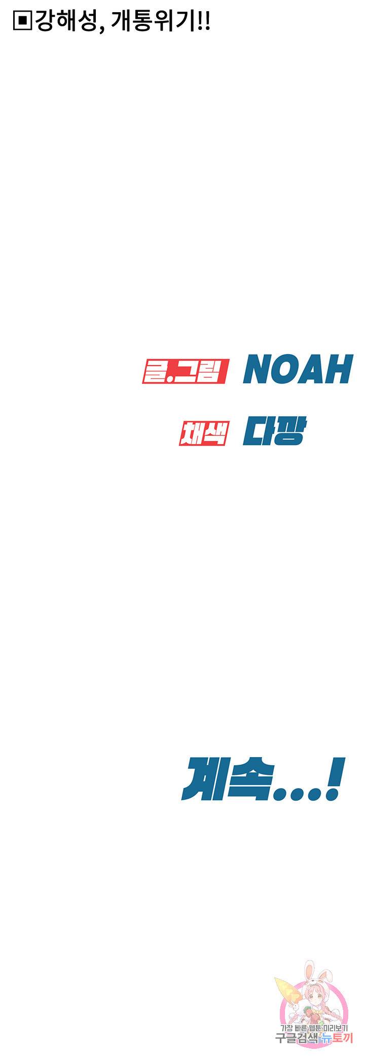 엄마한텐 비밀이야 13화 63