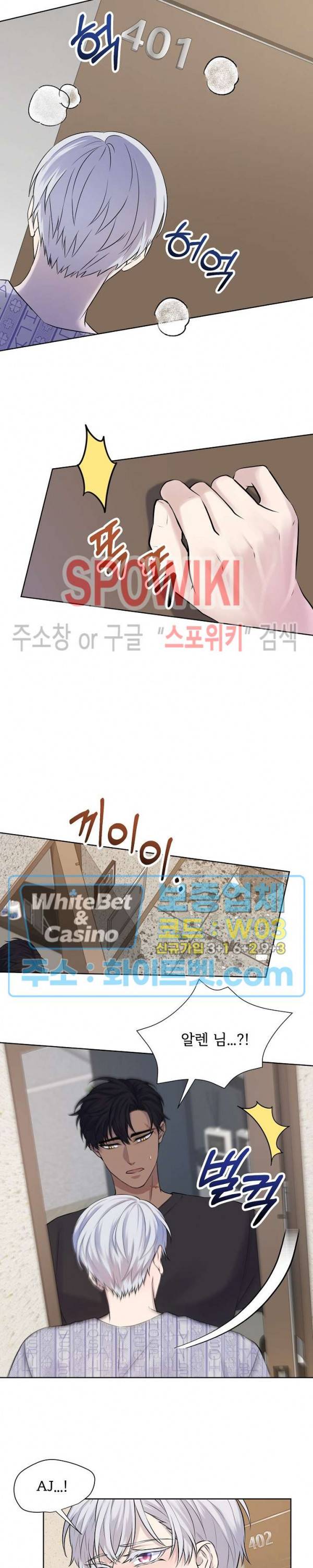 골든 불릿 21화 4
