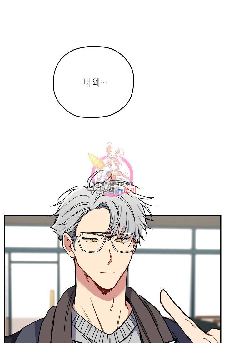 러브 징크스 27화 1