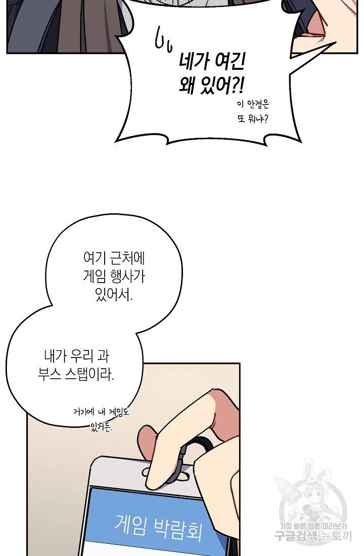 러브 징크스 27화 2