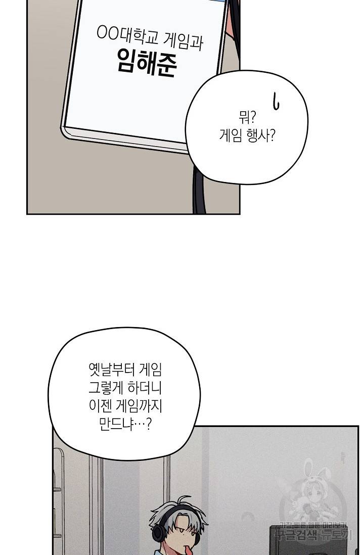 러브 징크스 27화 3