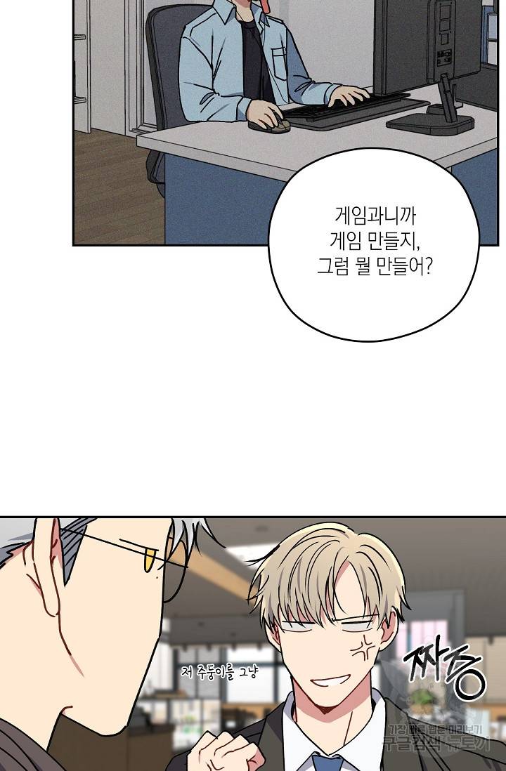 러브 징크스 27화 4