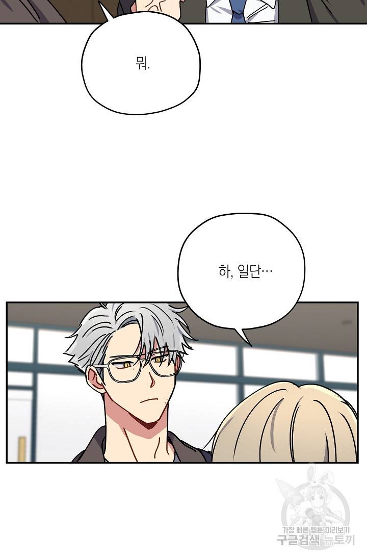 러브 징크스 27화 5