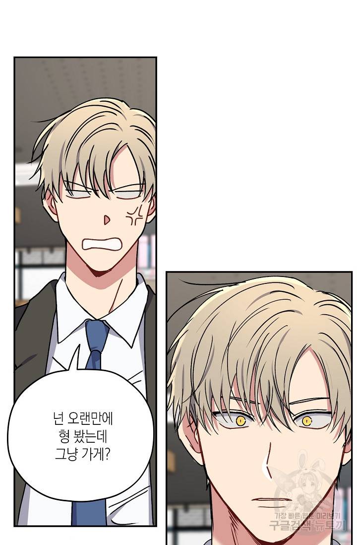 러브 징크스 27화 7