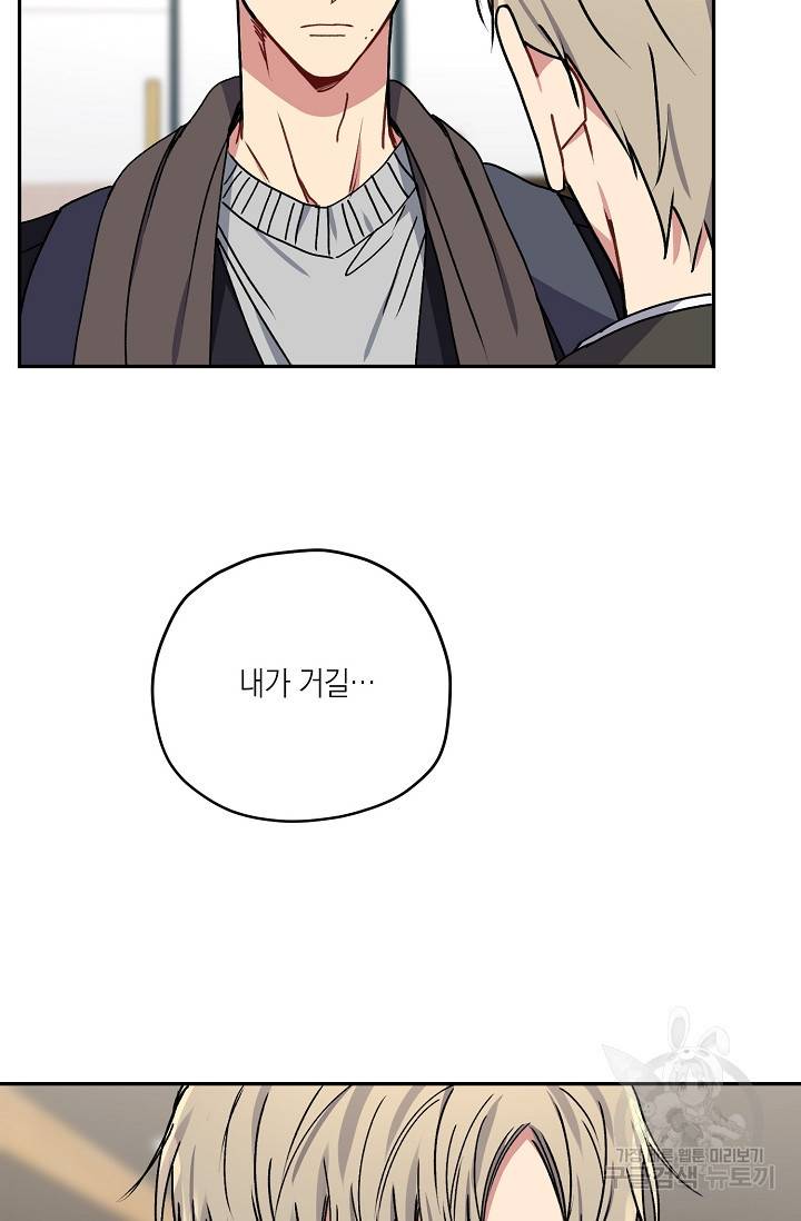 러브 징크스 27화 9