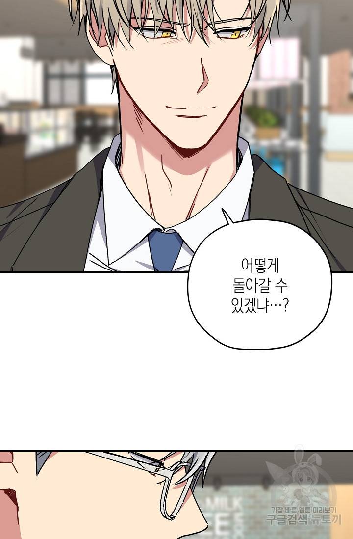 러브 징크스 27화 10