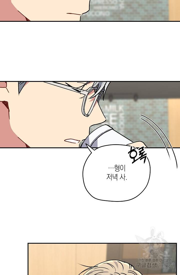 러브 징크스 27화 11