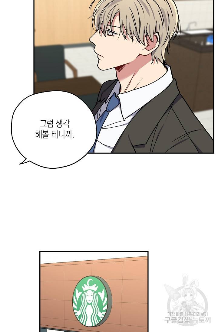 러브 징크스 27화 12