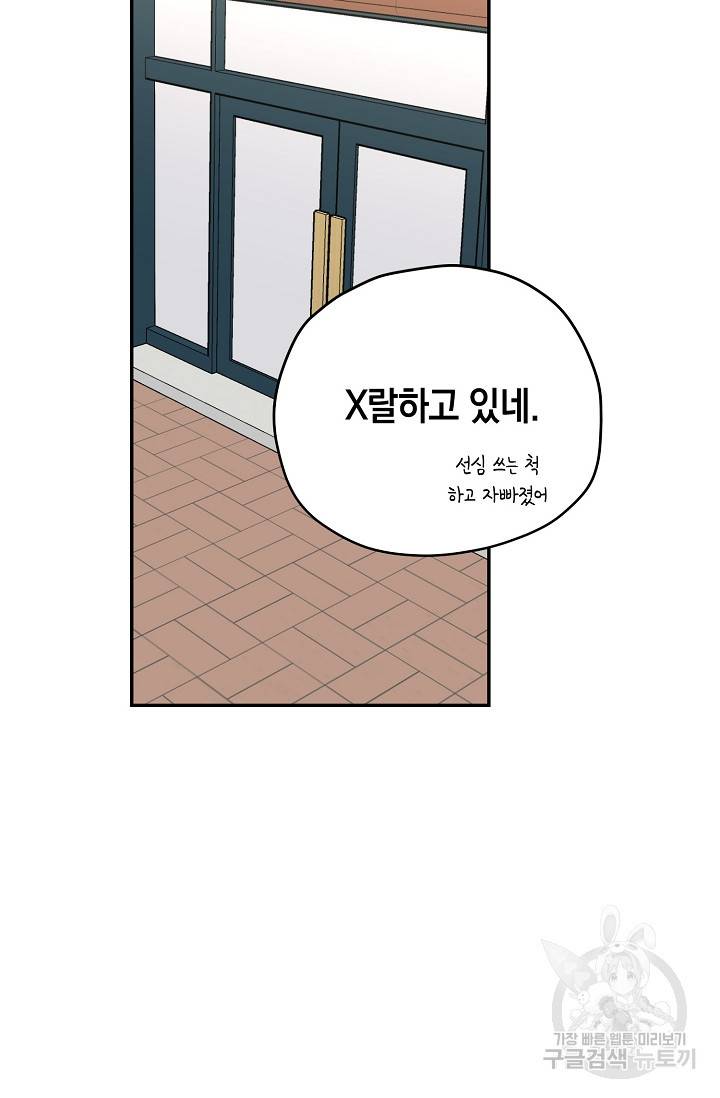 러브 징크스 27화 13
