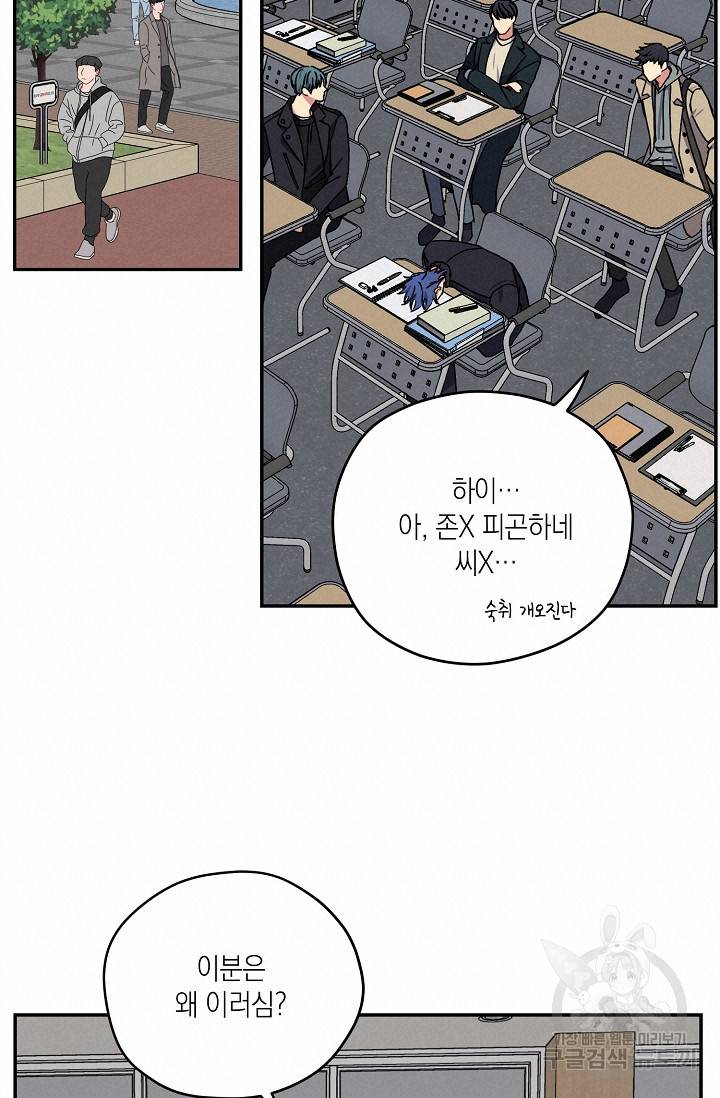 러브 징크스 27화 15