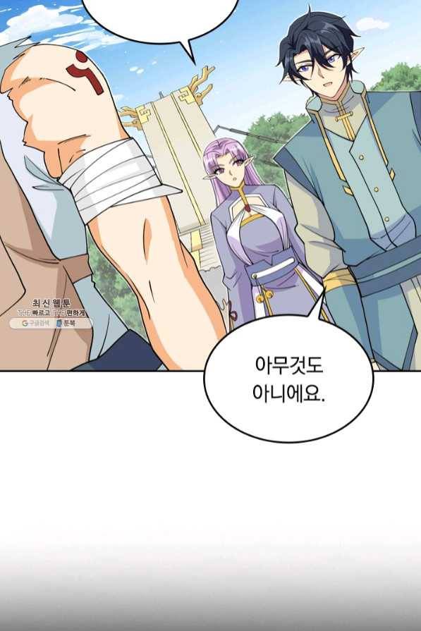 SSS급으로는 부족했다 93화 4