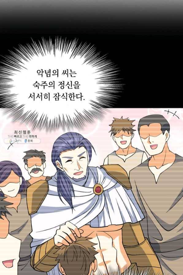 SSS급으로는 부족했다 93화 5