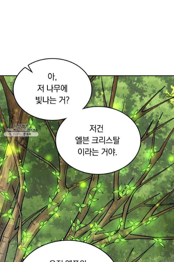 SSS급으로는 부족했다 93화 14