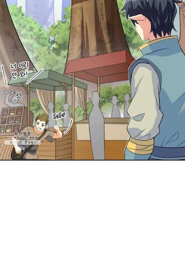 SSS급으로는 부족했다 93화 20