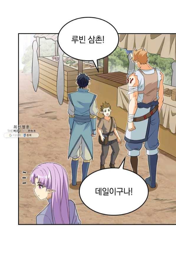 SSS급으로는 부족했다 93화 22