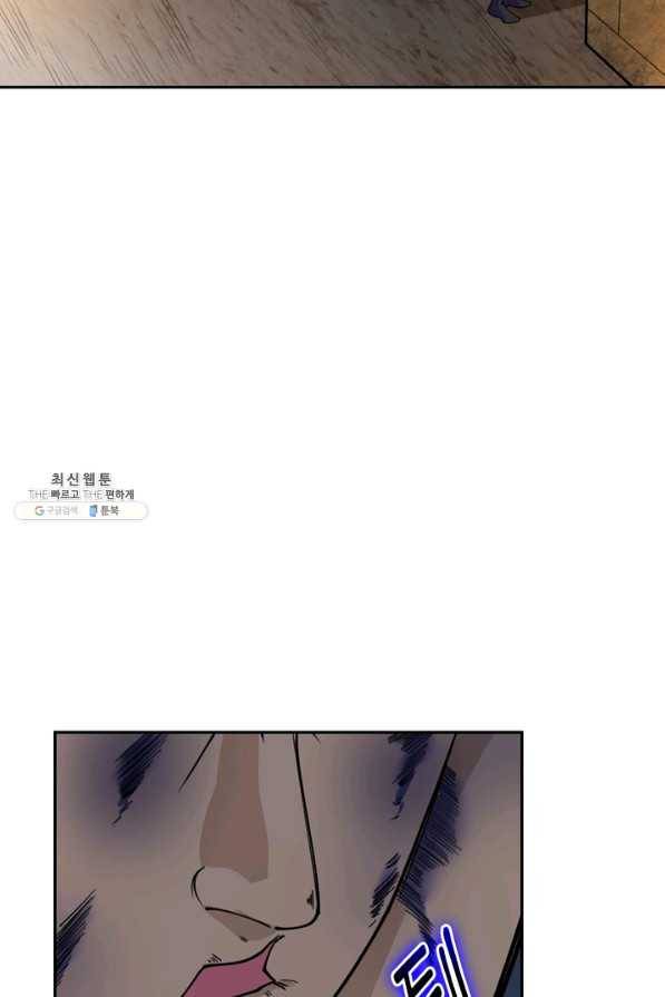SSS급으로는 부족했다 93화 34