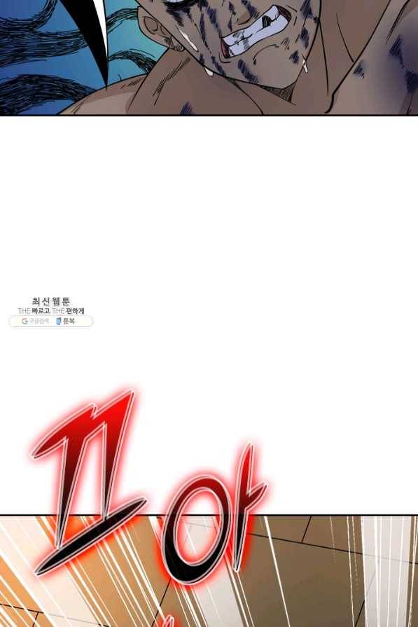 SSS급으로는 부족했다 93화 42
