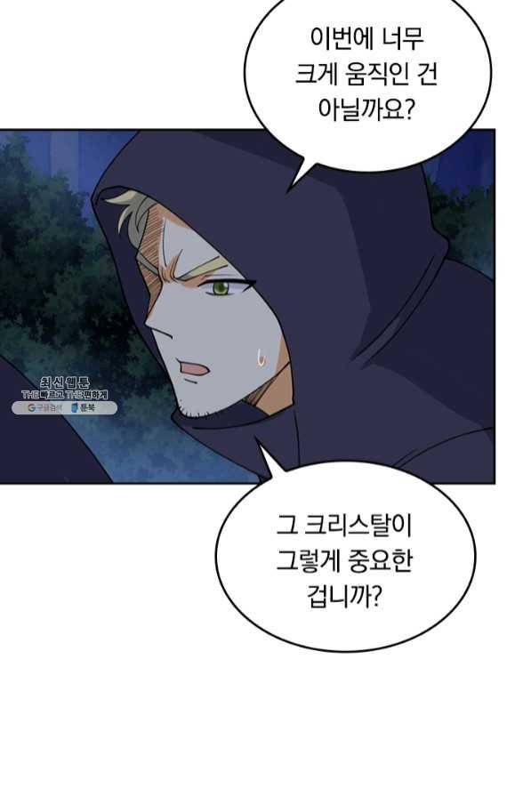 SSS급으로는 부족했다 93화 48