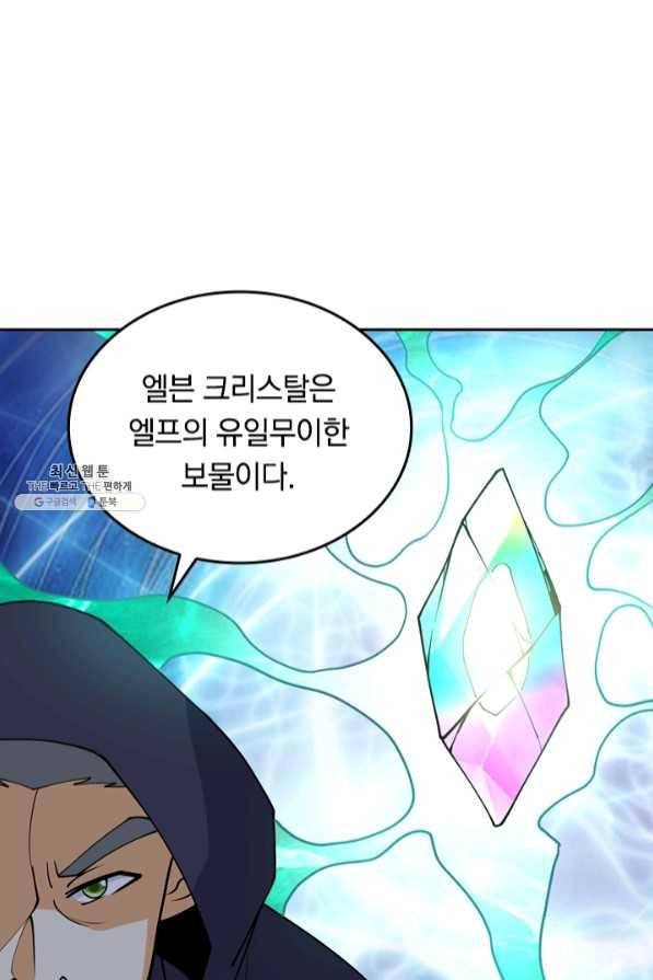 SSS급으로는 부족했다 93화 49