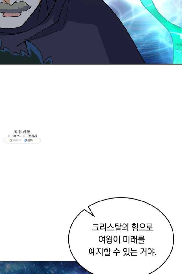 SSS급으로는 부족했다 93화 50