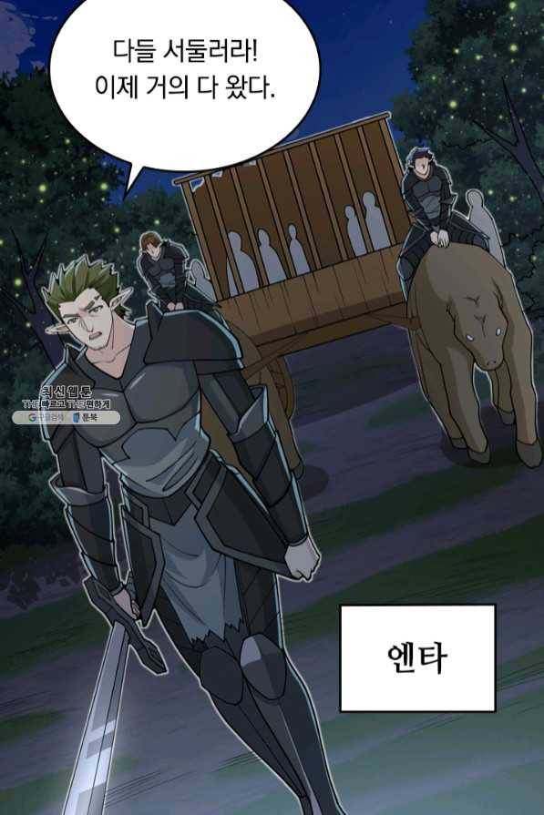 SSS급으로는 부족했다 93화 56