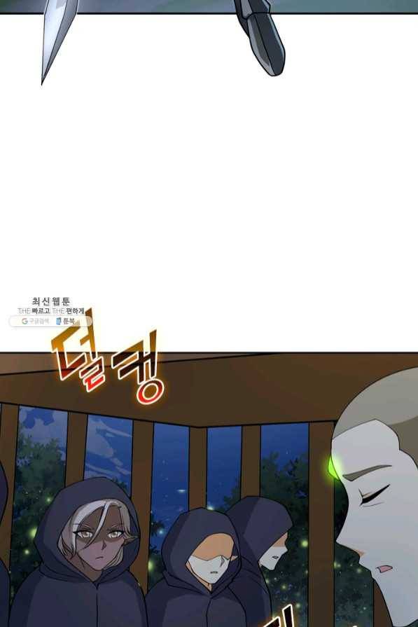 SSS급으로는 부족했다 93화 57