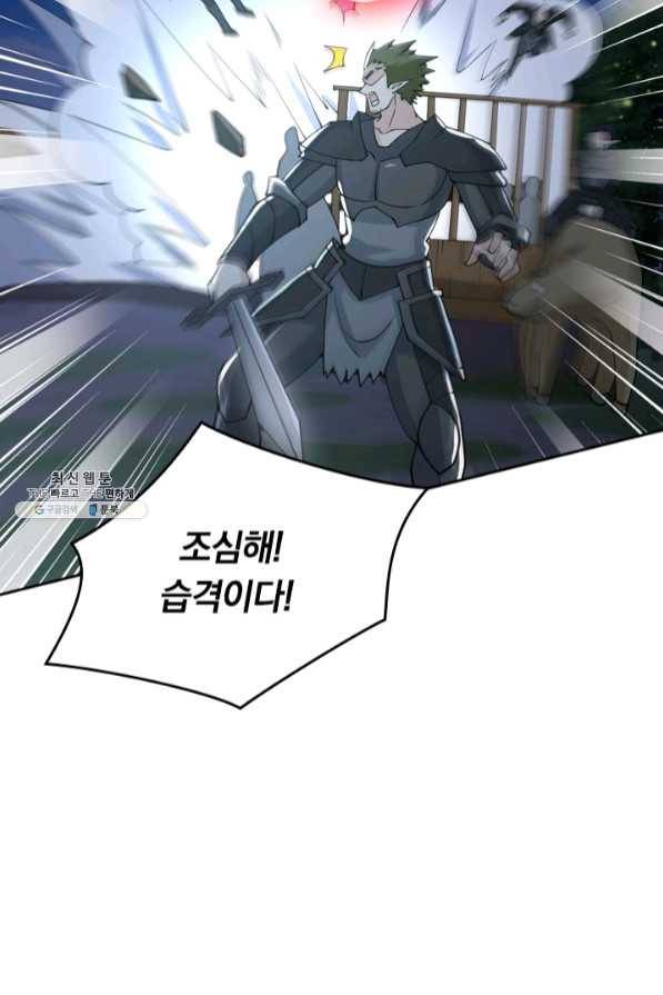 SSS급으로는 부족했다 93화 59