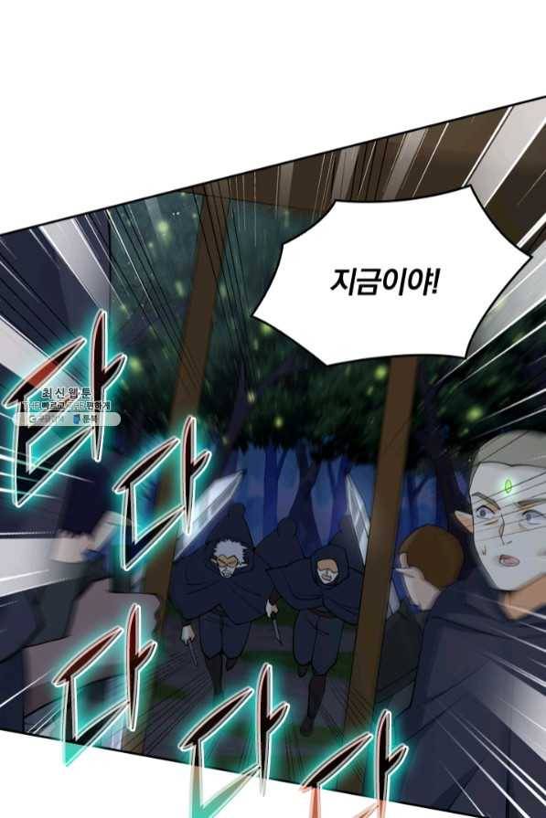 SSS급으로는 부족했다 93화 60