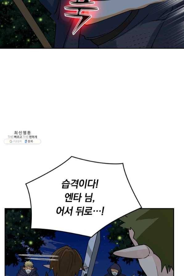 SSS급으로는 부족했다 93화 62