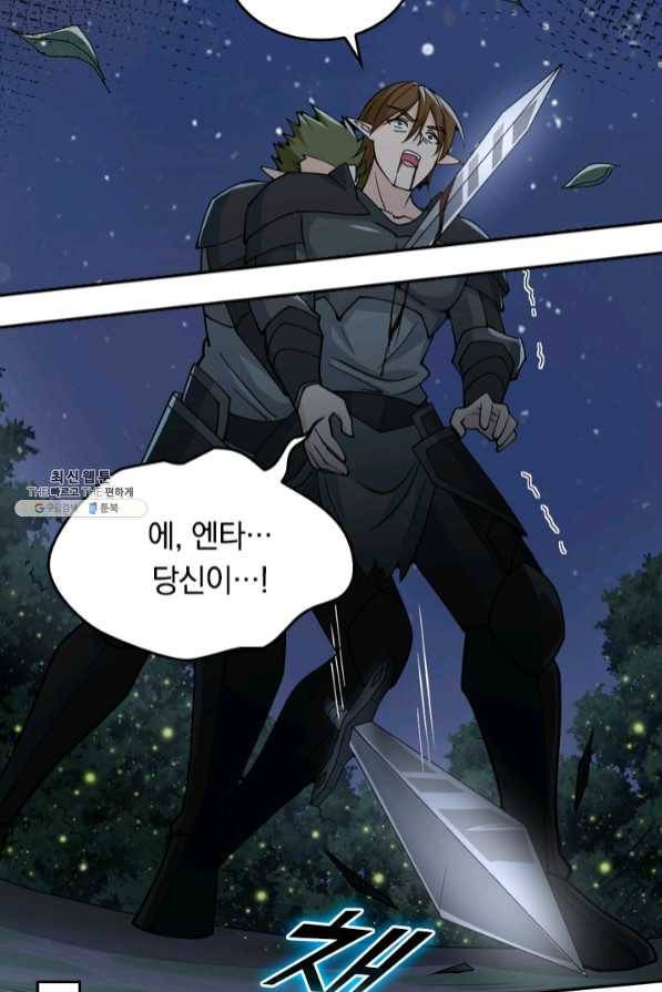 SSS급으로는 부족했다 93화 64