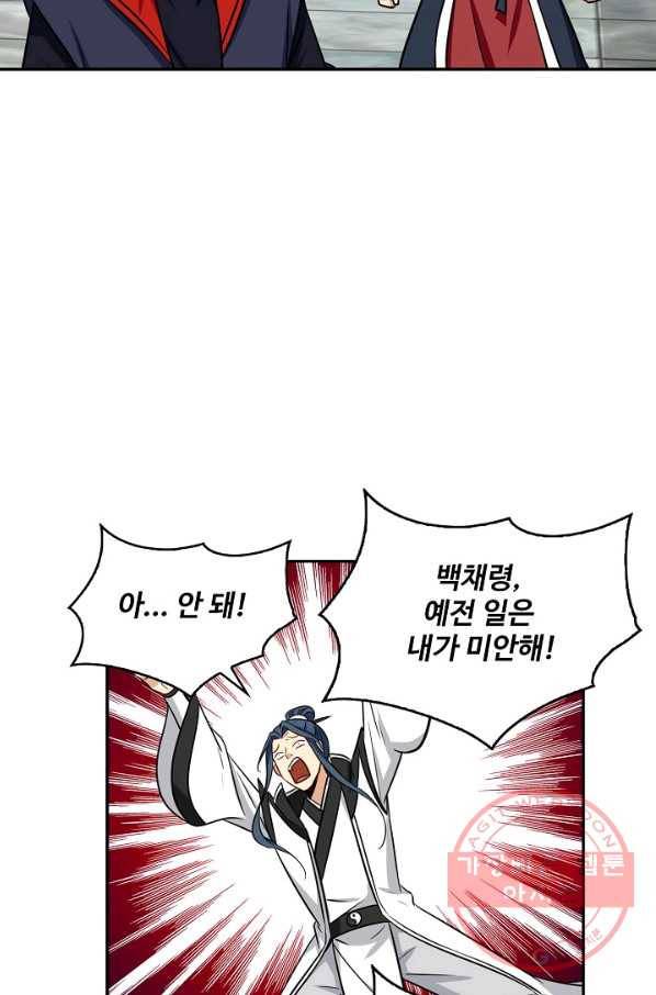허세로 레벨업 하기 333화 6