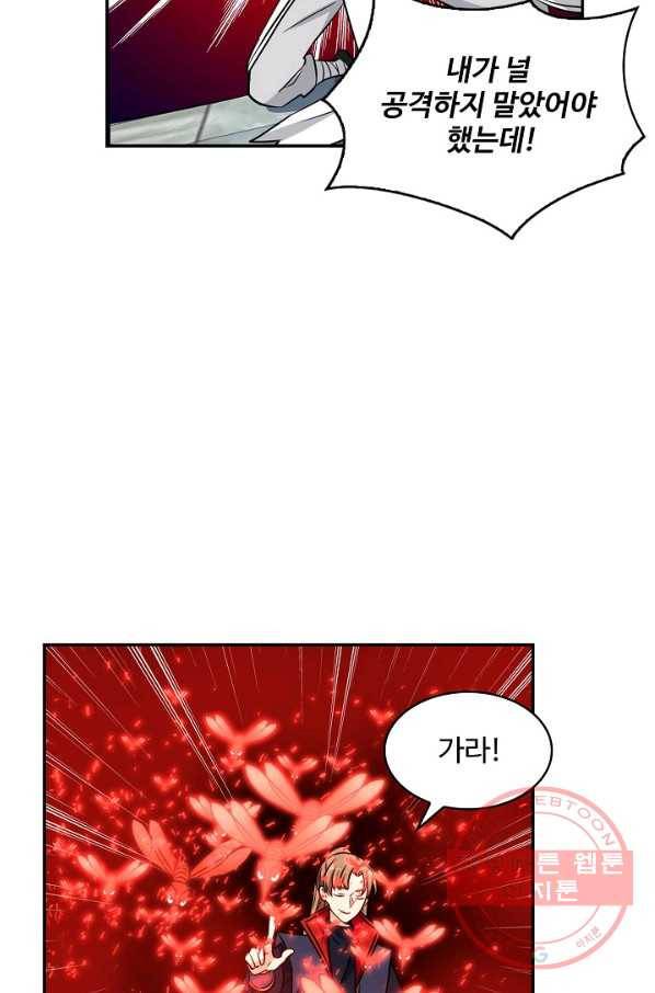 허세로 레벨업 하기 333화 7