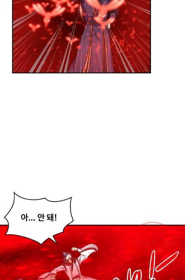 허세로 레벨업 하기 333화 8