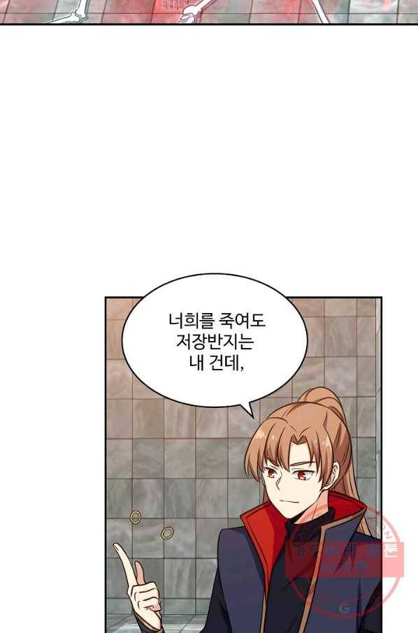 허세로 레벨업 하기 333화 11