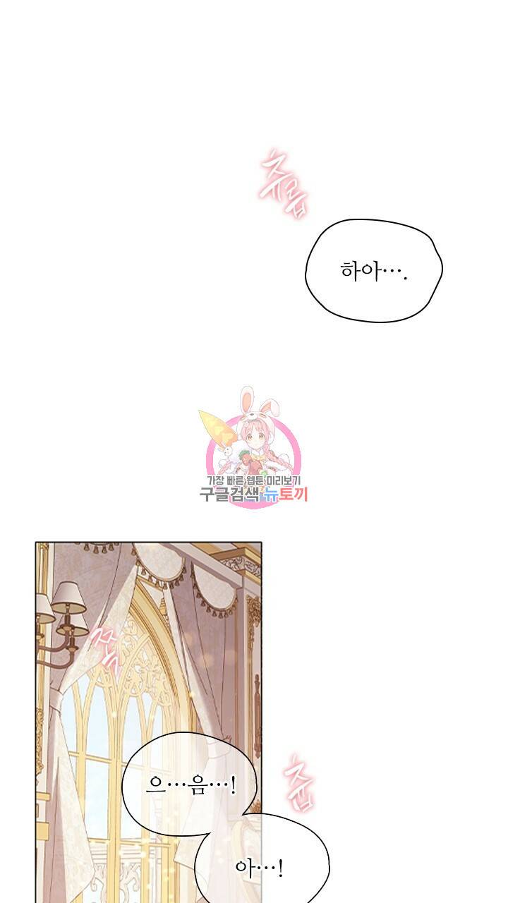 악의의 농도 2화 1