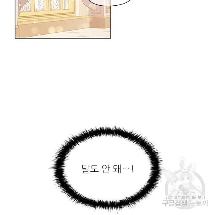 악의의 농도 2화 2
