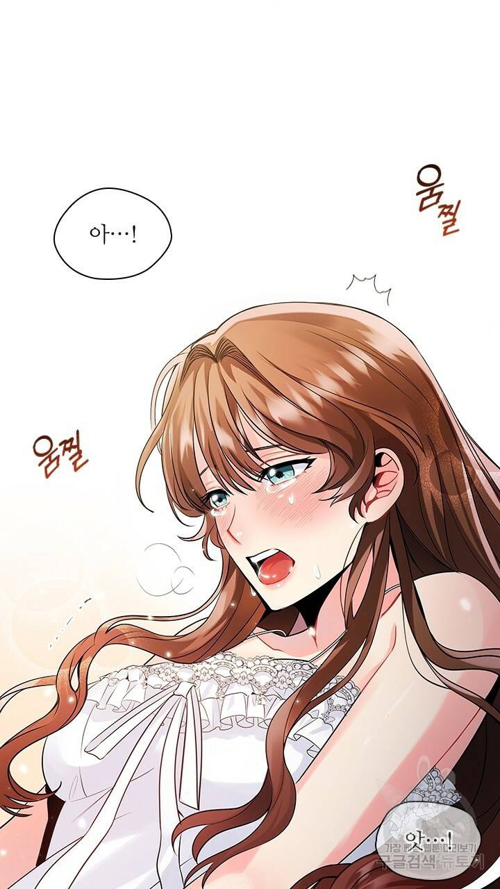 악의의 농도 2화 3