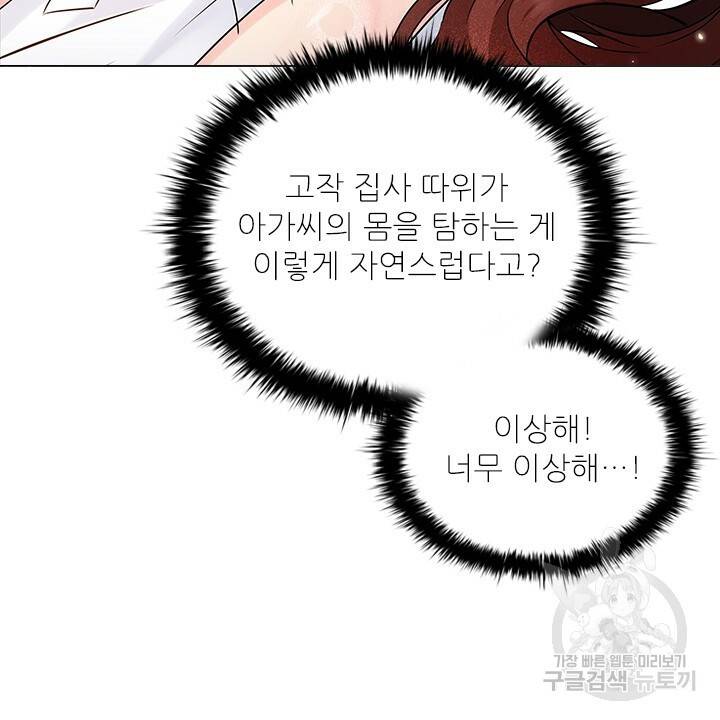 악의의 농도 2화 4