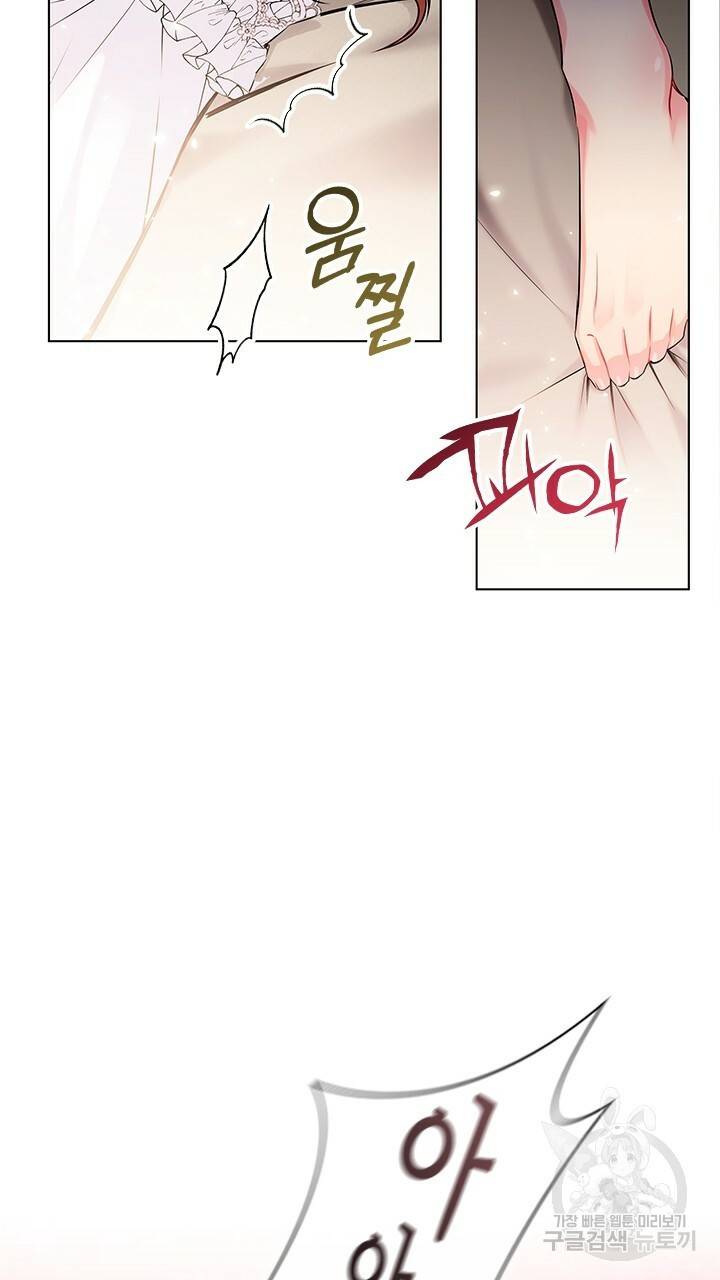 악의의 농도 2화 7