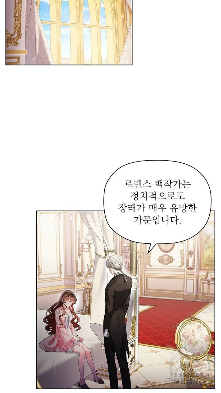 악의의 농도 2화 17
