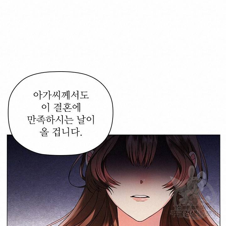 악의의 농도 2화 18