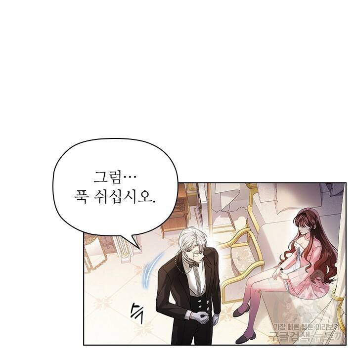 악의의 농도 2화 20