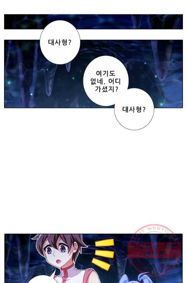 또라이 대사형 무림생존기 279화 2