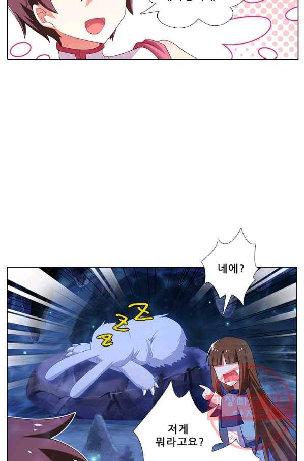 또라이 대사형 무림생존기 279화 5
