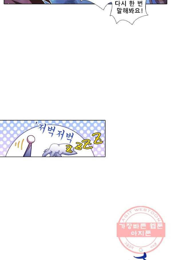 또라이 대사형 무림생존기 279화 6