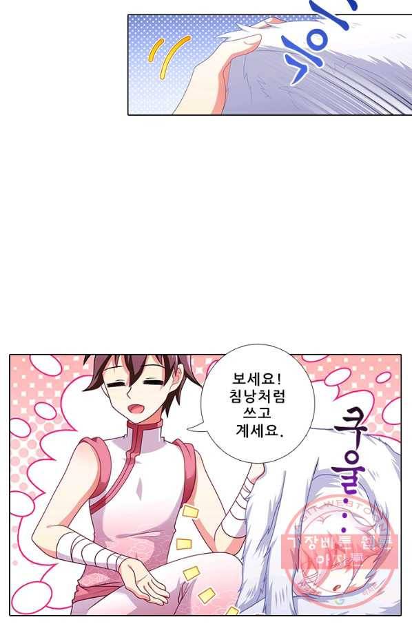 또라이 대사형 무림생존기 279화 7
