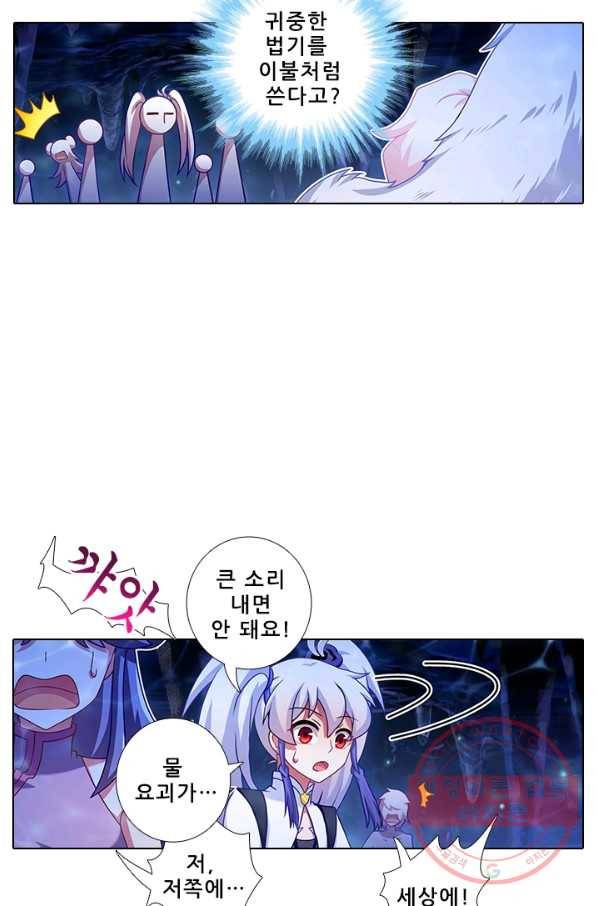 또라이 대사형 무림생존기 279화 9
